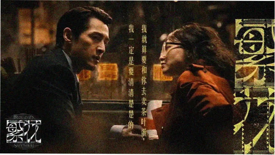 萝莉影院同好社区题材贴纸墙主视觉横幅
