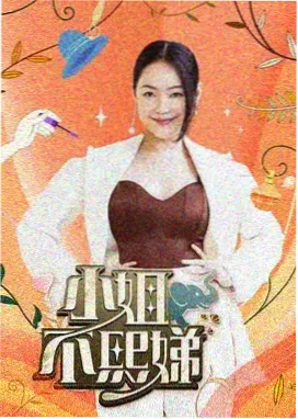 萝莉影院本周口碑榜第三位条目配图